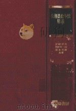 公務員給与法精義（ PDF版）