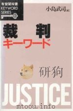 裁判キーワード（1993 PDF版）