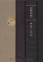注釈民法 17 債権（1969.12 PDF版）