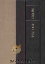 注釈民法 18 債権（1976.12 PDF版）