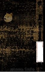 要説·世界の法思想（1986.04 PDF版）