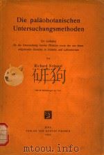 die palaobotanischen untersuchungsmethoden 1950 PDF电子版封面