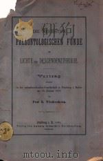 die neuesten palaontologischen funde im lichte der descendenztheorie（1878 PDF版）