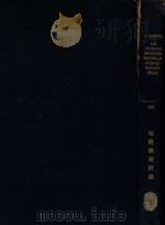 LES VEGETAUX HOUILLERS RECUEILLIS LE BELGE（1911 PDF版）