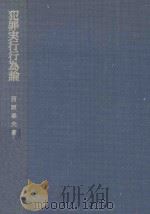 犯罪_行行（ PDF版）