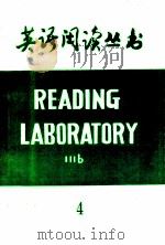 READING LABORATORY IIIB 4 PDF电子版封面
