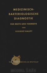 MEDIZINISCH-BAKTERIOLOGISCHE DIGANOSTIK（1964 PDF版）