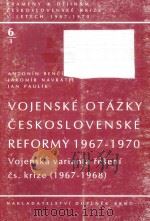 VOJENSKE OTAZKY CESKOSLOVENSKE REFORMY 1967-1970 VOJENSKA VARIANTA RESENI CS.KRIZE(1967-1968)（ PDF版）