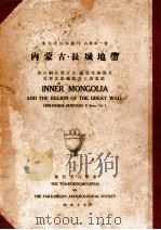 INRER MONGOLIA AND THE REGION OF THE GREAT WALL（1935 PDF版）