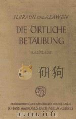 DIE ORTLICHE BETAUBUNG 1951 PDF电子版封面 H.BRAUN UND A.LAWEN