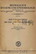 DER VIRUSNACHWEIS BEI DER HEPATITIS EPIDEMICA（1961 PDF版）