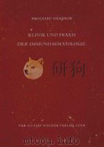 KLINKI UND PRAXIS DER IMMUNHAEMATOLOGIE（1958 PDF版）