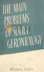 LEADING PROBLEMS OF SOVIET GERONTOLOGY 1972 PDF电子版封面