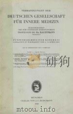 VERHANDLUNGEN DER DEUTSCHEN GESELLSCHAFT FUR INNERE MEDIZIN（1959 PDF版）