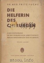 DIE HELFERIN DES CHIRURGEN（1956 PDF版）