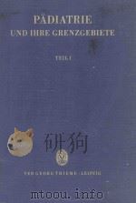 PADIATRIE UND IHRE GRENZGEBIETE TELL I（1965 PDF版）