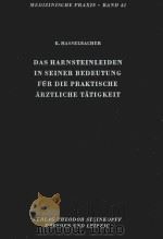 DAS HARNSTEINLEIDEN IN SEINER BEDEUTUNG FUR DIE PRAKTISCHE ARZTLICHE TATIGKEIT（1966 PDF版）