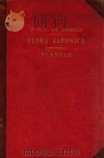 FLORA JAPONICA SECTIO PRIMA CONTINENS PLANTAS ORNATUI VEL USUI INSERVIENTES（1835 PDF版）