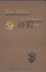 Aus china band 1（1896 PDF版）