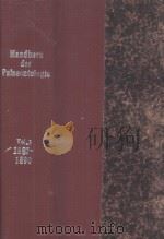 handbuch der paleontologie III band（1887 PDF版）