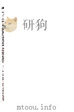 ethics in qualitative research  second edition（ PDF版）