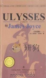 ULYSSES (ⅠANDⅡ)（ PDF版）