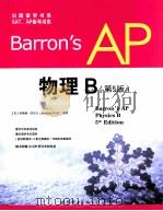 barron's ap physics b 5th edition=barron's 物理b 第5版 PDF电子版封面
