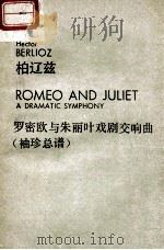 ROMEO AND JULIET A DRAMATIC SYMPHONY（ PDF版）
