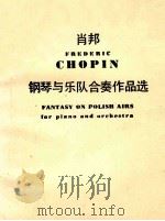 Fantasy on Polish Airs For Piano and Orchestra Op.2     PDF电子版封面     