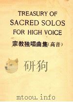 TREASURY OF SACRED SOLOS FOR HIGH VOICE（ PDF版）