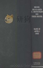 die klassen und ordnungen der weichthiere in wort und bild band III ABTH.I（1862 PDF版）