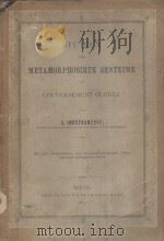 studien uber metamorphosirte gesteine im gouvernement olonez 1879 PDF电子版封面 A.inostranzeff