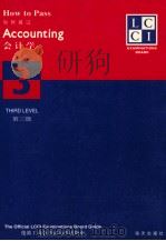 HOW TO PASS ACCOUNTING THIRD LEVEL（ PDF版）