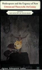 shakespeare and the urgency of nowcriticism and theory in the 21st century（ PDF版）