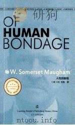 of human bondage（ PDF版）