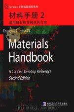 MATERIALS HANDBIIK ACONCISE DESKTOP REFERENFE（ PDF版）