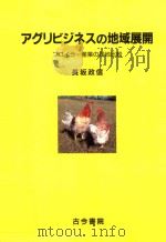 ァグヮビゾネスの地域展開（1993 PDF版）