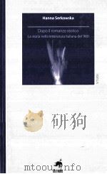 dopo il romanzo storicola storia nella letteratura italiana del'900（ PDF版）