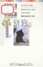 くろねこルーシー幸福(しめわせ)をはこぶネコ PDF电子版封面