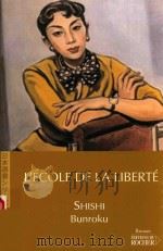 L'ECOLE DE LA LIBERTE（1950 PDF版）