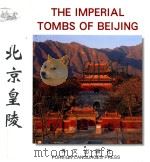 The Imperial Tombs of Beijing（1997 PDF版）