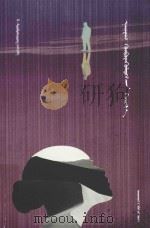 诗韵般的爱：蒙古文（ PDF版）