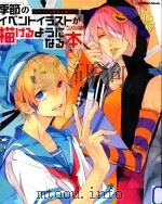バジル先生の吹奏楽部員のためのココロとカラダの相談室  メンタルガイド編（ PDF版）