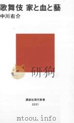 歌舞伎（ PDF版）