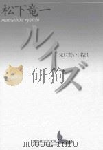 ルイズ：父に貰いし名は（ PDF版）