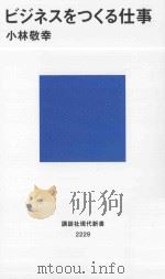 ビジネスをつくる仕事（ PDF版）