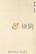遍歴（1980.09 PDF版）