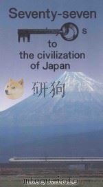SEVENTY-SEVEN KEYS TO THE CIVILIZATION OF JAPAN（ PDF版）