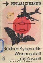 POPULARE KYBERNETIK KYBERNETIK-WISSENSCHAFT MIT ZUKUNFT（1979 PDF版）