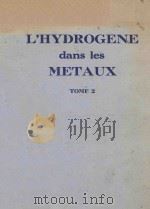 HYDROGEN IN METALS  VOLUME 5（1977 PDF版）
